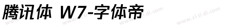 腾讯体 W7字体转换